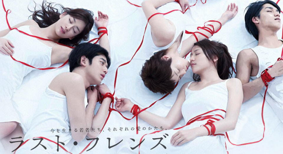 無料動画 ラストフレンズ 錦戸亮出演 をフルで今すぐ無料視聴する方法 Pandora Dailymotionより確実 今すぐ無料で見る