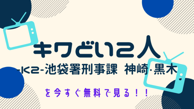 無料動画 池袋ウエストゲートパーク 主演 長瀬智也 をフルで今すぐ無料視聴する方法 Pandora Dailymotionより確実 今すぐ無料 で見る 無料動画 池袋ウエストゲートパーク 主演 長瀬智也 をフルで今すぐ無料視聴する方法 Pandora Dailymotionより確実 今すぐ無料 で見る