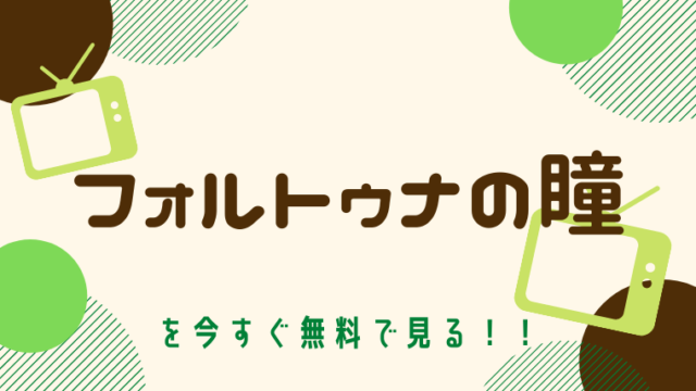 無料動画 ラストフレンズ 錦戸亮出演 をフルで今すぐ無料視聴する方法 Pandora Dailymotionより確実 今すぐ無料で見る