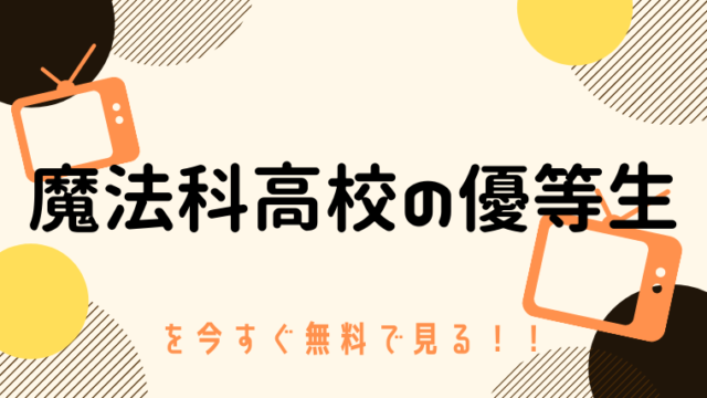 無料動画 ラストフレンズ 錦戸亮出演 をフルで今すぐ無料視聴する方法 Pandora Dailymotionより確実 今すぐ無料で見る