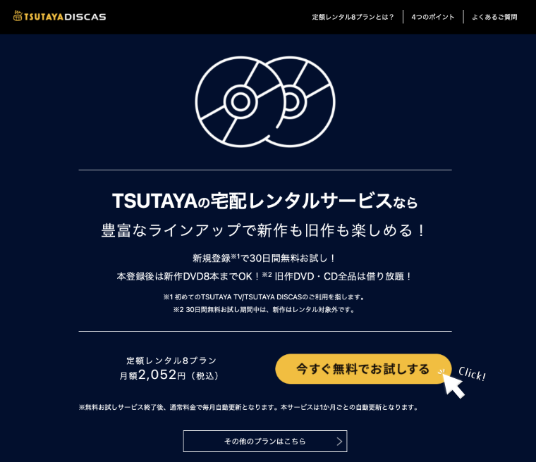 TSUTAYA7